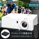 スタンダードプロジェクターインタラクティブボックスセットIP-EH400W-IBOX 送料無料 プロジェクター ローエンド WXGA IP-EH400W ビジネス 教室 会議室 インタラクティブボックス アイリスオーヤマ