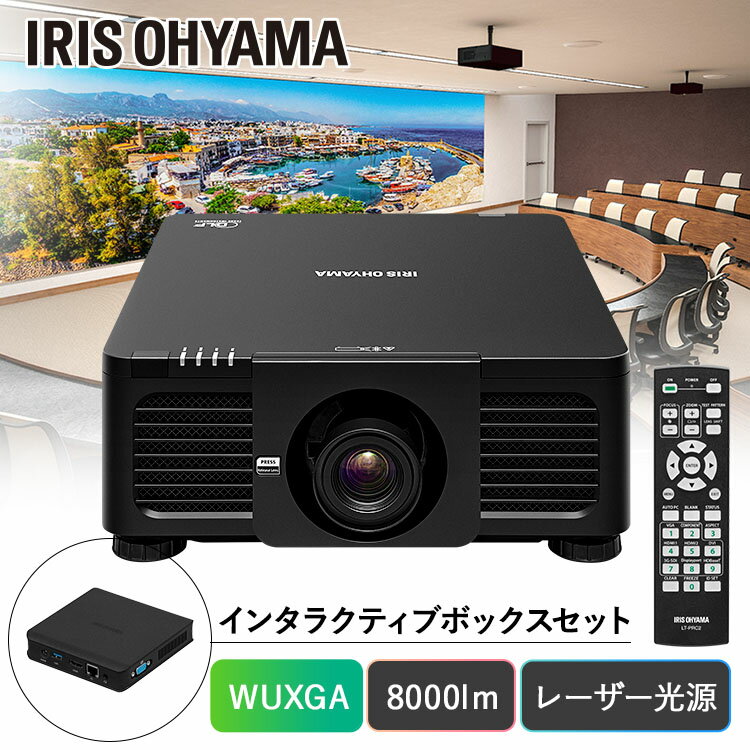 【最大400円OFFクーポン★くらしに+】 ハイエンドプロジェクターインタラクティブボックスセットI ...