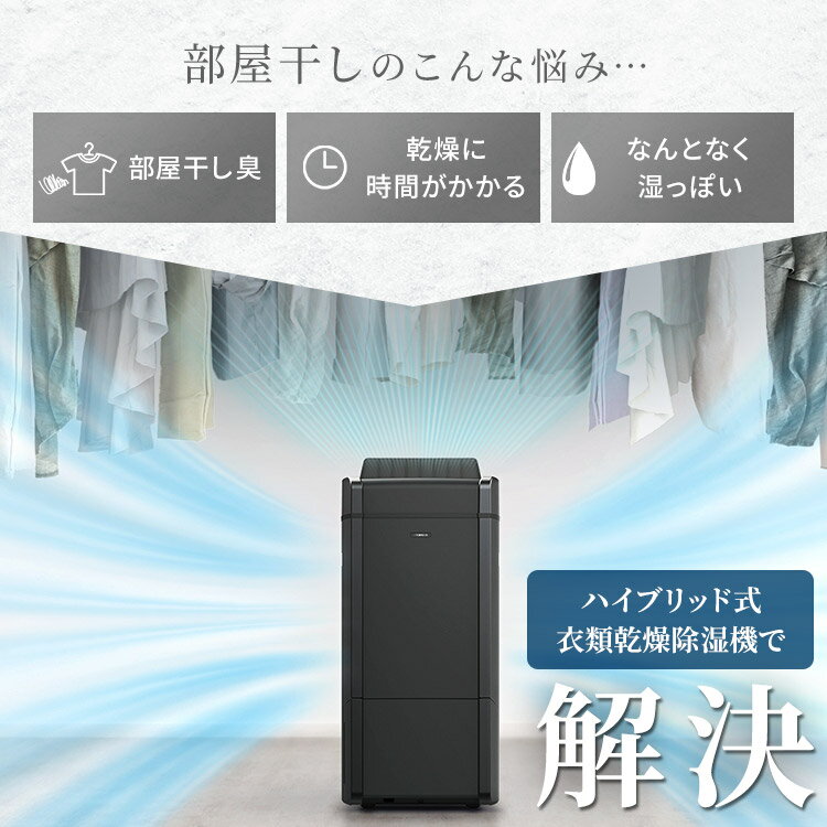 【ポイント5倍！20日0時～22日10:59迄】 除湿機 ハイブリッド式 コンパクト 16L アイリスオーヤマ除湿器 衣類乾燥 パワフル 洗濯物 部屋干し コンプレッサー式 デシカント式 大容量 湿気 除湿 カビ対策 低騒音 節電 スイング グレー IJH-L160-H