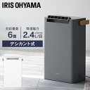 【5 OFFクーポン★2日0時～7日9:59迄】除湿機 2.4L/日 デシカント式 花粉対策 アイリスオーヤマ 衣類乾燥除湿機 コンパクト おしゃれ 送料無料 小型 梅雨 結露対策 衣類乾燥機 除湿器 乾燥機 部屋干し 2L 持ち運び ハンドル付 洗濯物 衣類 タイマー ホワイト IJD-P20