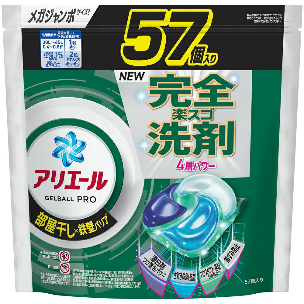 楽天市場】アリエール ジェルボール 部屋干し（総個数48 ～ 59個入り