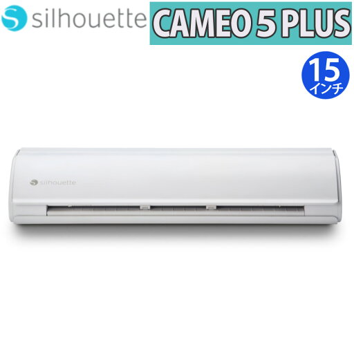 シルエットジャパン カッティングマシン シルエットカメオ5 プラス SILH-CAMEO-5-PLUS-J 家庭用 業務用 ビジネスモデル 静音 15インチ オートブレード カメオ5 カメオ5プラス シルエットカメオ ハンドメイド DIY(ラッピング不可) シルエットジャパン カッティングマシン シルエットカメオ5 プラス SILH-CAMEO-5-PLUS-J 家庭用 業務用 ビジネスモデル 静音 15インチ オートブレード カメオ5 カメオ5プラス シルエットカメオ ハンドメイド DIY(ラッピング不可)