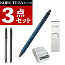 三菱鉛筆 シャープペンシル クルトガ メタル 0.5mm M5-KH 1P シャープ替芯 学習タイマー 付き 3点セット ユニ メタルケース HB dretec...