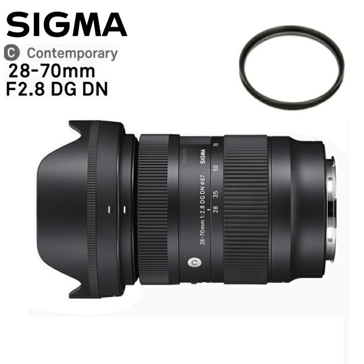 （レビューでレンズキャッププレゼント）【レンズ保護フィルター付！】シグマ 28-70mm F2.8 DG DN (C) ソニーEマウント用（デジタルライフ）