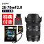 （レビューでレンズキャッププレゼント）【ケンコー高品質フィルターセット】シグマ 28-70mm F2.8 DG DN（C） ソニーEマウント（デジタルライフ）