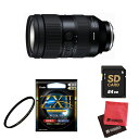 (レビューでレンズキャッププレゼント)【ケンコー高品質フィルターセット】タムロン 35-150mm F2-2.8 Di III VXD ソニーEマウント用【A0...