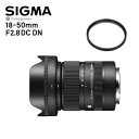 （レビューでレンズキャッププレゼント）【レンズ保護フィルター付！】シグマ SIGMA 18-50mm F2.8 DC DN（C） 富士フイルムXマウント用（デジタルライフ）