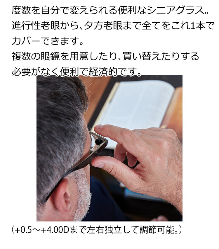 （代引不可）【シニアグラス】アイジャスターズ 度数可変 シニアグラス オックスブリッジ　ブラック EYJOXB-BK-S 度数調節 可動レンズ 老眼鏡 眼鏡 おしゃれ シニア （カラー選択式）（メーカー直送）（ラッピング不可）