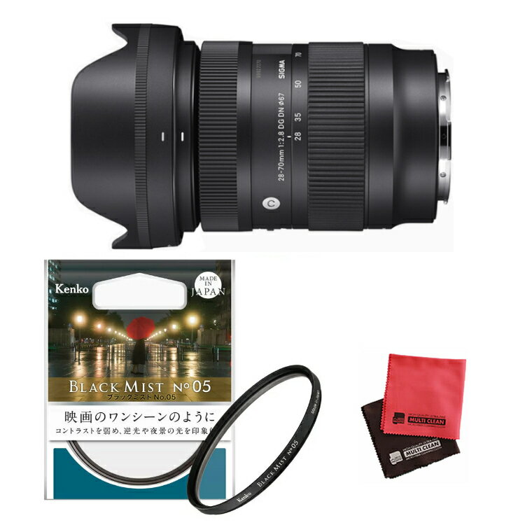 （レビューでレンズキャッププレゼント）【ケンコーブラックミストフィルターセット】シグマ 28-70mm F2.8 DG DN（C） ライカLマウント（デジタルライフ）