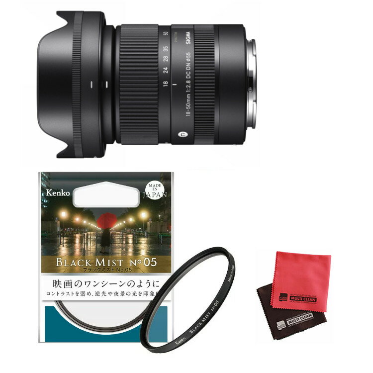 （レビューでレンズキャッププレゼント）【ケンコー ブラックミストフィルターセット】シグマ 18-50mm F2.8 DC DN（C） 富士フイルムXマウント用（デジタルライフ）