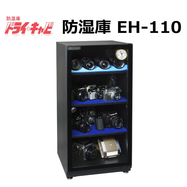 保証情報 等 ▼トーリ・ハン　ドライ・キャビ　EHシリーズ　EH-110 【メーカー保証】1年間 【付属品】クッションシート付き棚板(フック付き)3、鍵2、ポータブルLED灯、トレー トーリ・ハン 防湿庫　ドライ・キャビ　EHシリーズ　EH-110 ●長期使用にこだわった高信頼性モデル（エターナルシリーズ） ●長期使用で実績のある乾燥剤方式の高性能除湿ユニットを採用　※除湿ユニットの保証期間10年 ●故障しにくいダイヤル式湿度調節 ●視認性に優れた日本製アナログ湿度計を採用 ●使いやすい全面ワイドドアーは密閉性に優れたマグネットパッキン式（キーロック付き） ●棚板は隅々まで広く使用できる半固定方式 ●収納品を優しく保護するドライ・キャビ伝統の青いクッションシート付き樹脂製棚板を採用　※クッションシート付き棚板は世界でドライ・キャビのみ ●塗装は環境に優しく耐久性の高い粉体塗装 ●無音、無振動で長期連続運転が可能 ●カメラ、デジカメ、レンズ、フィルム、テープ、FD、CD、VHS、DVD、メディアカード、光学部品、顕微鏡、望遠鏡、双眼鏡、マイクロフォンなどの長期保管用 ●収納目安：16〜20台 電源AC 100V キャビネット材質 スチール（粉体塗装 ブラック） 扉 スチール、ガラス、マグネットパッキン 湿度計 アナログ湿度計 外形寸法（幅W×奥行D×高さH）(mm) 400×375×842(足18mm含） 内径寸法（幅W×奥行D×高さH）(mm) 398(間口寸法360)×315×763(間口寸法743) 質量（kg） 14 有効内容量（L） 107 消費電力（W） 16 収納目安 16〜20台 付属品 クッションシート付き棚板(フック付き)3、鍵2、ポータブルLED灯、トレー