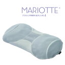 MARIOTTE プロ8人が熟睡を追求した枕 4(メーカー直送)(代引不可)(ラッピング不可)
