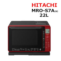 HITACHI スチームオーブンレンジ ヘルシーシェフ 22L MRO-S7A R レッド 過熱水蒸気 重量センサー 1段式 オーブンプレート丸洗い 新生活 一人暮らし 二人暮らし（デジタルライフ）