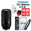 ʥӥ塼ǥץ쥼ȡˡڶ饹ݸե륿åȡۥ 70-180mm F/2.8 Di III VC VXD G2 ˡEޥѡA065SFۡʥǥ饤ա