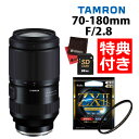 （レビューでレンズキャッププレゼント）【ケンコー高品質フィルターセット】タムロン 70-180mm F/2.8 Di III VC VXD G2 ソニーEマウント用【A065SF】＆ ケンコー67S ZXIIプロテクター（デジタルライフ）