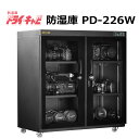 (メーカーキャンペーン中)トーリ・ハン 防湿庫 ドライ・キャビ PD-226W ペルチェ式最大級 湿度設定機能付きデジタル湿度計 LED照明 プログレスシリーズ (メーカー直送)(デジタルライフ)