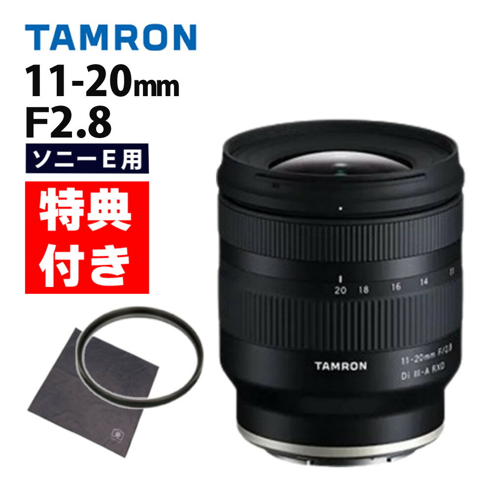 楽天市場】超広角レンズ タムロン フルサイズの通販 楽天市場】超広角レンズ タムロン フルサイズの通販