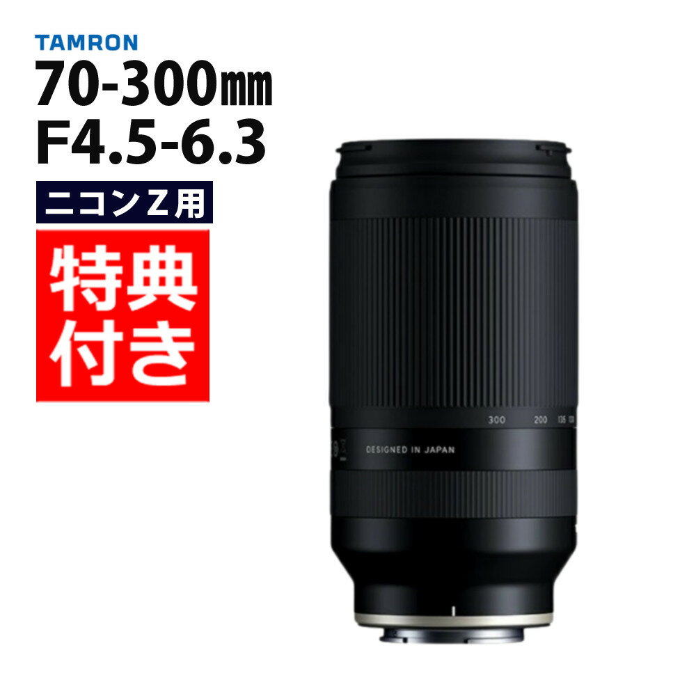 楽天市場】tamron 70 300 rxdの通販 楽天市場】tamron 70 300 rxdの通販