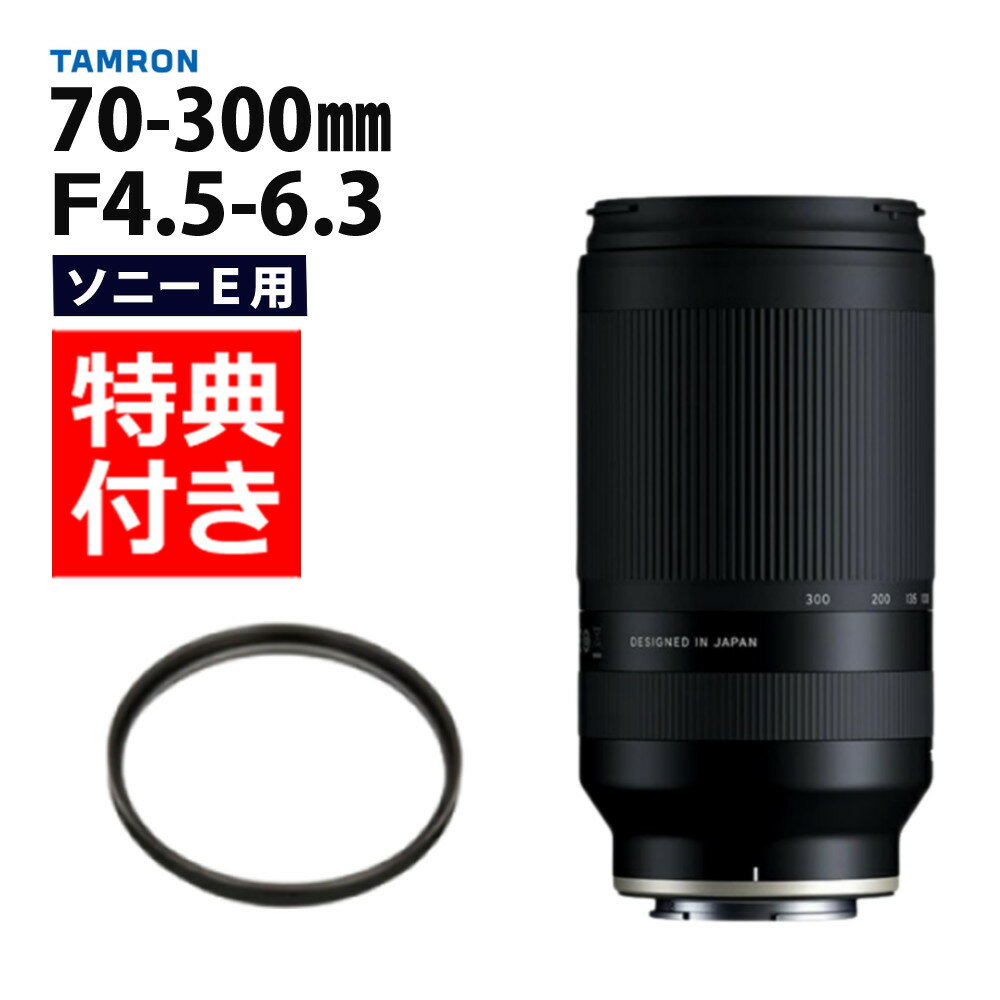 楽天市場】zv-e10(メーカータムロン)の通販 楽天市場】zv-e10(メーカータムロン)の通販