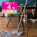 (レビュー特典有)CCP Neo+(ネオプラス)TZJ-MA221-GR コードレス回転モップクリーナー (ZJ-MA21の通販限定モデル) グレー グレージュ...