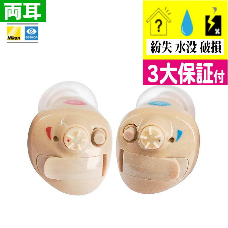 【補聴器両耳セット】ニコン・エシロール NEF-M100S 非課税(デジタルライフ)