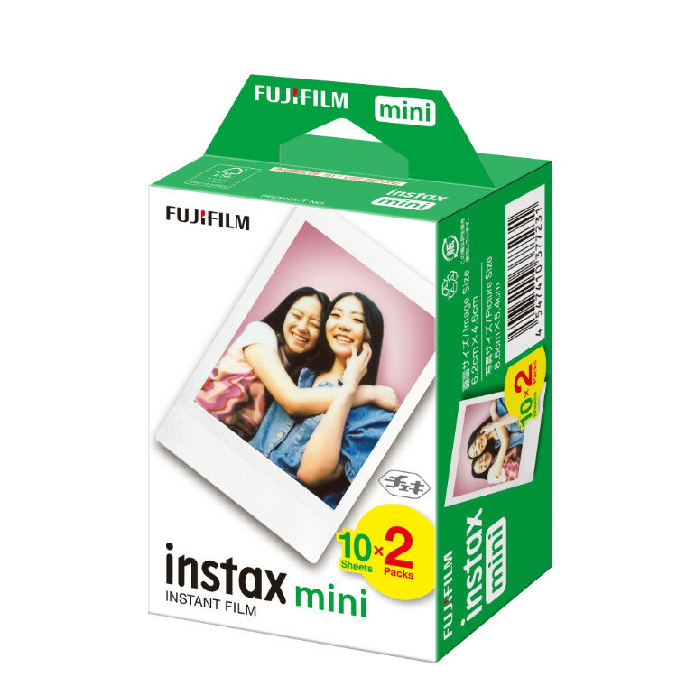 富士フィルム(FUJIFILM) チェキフィルムインスタントカラーフィルム「instax mini」20枚(10枚入りx2パック)JP2 (mini専用) ※結婚式・2次会、パーティー、イベント等の撮影用にもどうぞ♪(快適家電デジタルライフ)