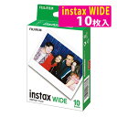 （メール便可：2点まで）富士フィルム(FUJIFILM) インスタントフィルム チェキフィルム instax WIDE WW1 (WIDE専用) 1パック品（10枚入） ※結婚式 2次会 パーティー イベント等の撮影用にもどうぞ♪（デジタルライフ）