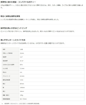 双眼鏡 10倍 ニコン アキュロン T01 10x21 コンパクトタイプ (ブラック・レッド) ＜ケース・ストラップ付＞ACULON T01 Nikon（快適家電デジタルライフ）