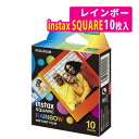 (メール便可:5点まで)富士フイルム チェキスクエアフィルム instax SQUARE RAINBOW WW 1 レインボー(富士フィルム フジフイルム)(デジタルライフ)