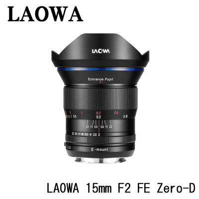 LAOWA(ラオワ) 15mm F2 FE Zero-D (MSC) sonyE(ソニーE)用 LAO0024 （デジタルライフ）