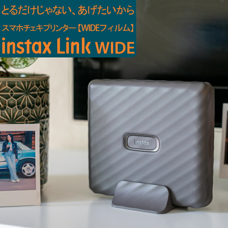 富士フイルム スマホプリンター チェキ instax Link WIDE モカグレイ インスタックス リンク ワイド （..