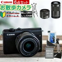 （いつもそばにいる、myミラーレス6点セット）新品/キヤノン(Canon) ミラーレスカメラ EOS ...