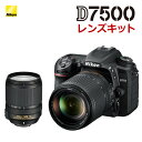 (ミドルクラス(初級者~中級者)向け!)ニコン D7500 レンズキット Wi-Fi内蔵 Bluetooth内蔵 タッチパネル チルト式 Nikon 運動会 発表会 卒業式 カメラ女子 カメラ男子 初心者向け レンズ1本付(デジタルライフ)