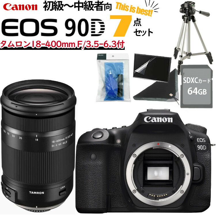 (一眼レフEOS90D＆タムロン超望遠レンズB028他7点セット)(新品) キヤノン(Canon) デジタル一眼レフカメラ EOS 90D ＆ タムロンレンズ 18-400mm F/3.5-6.3 Di II VC HLD B028E デジタルカメラ 一眼レフ ミドルクラス 初心者 中級者向け （ラッピング不可）（デジタルライフ）のサムネイル
