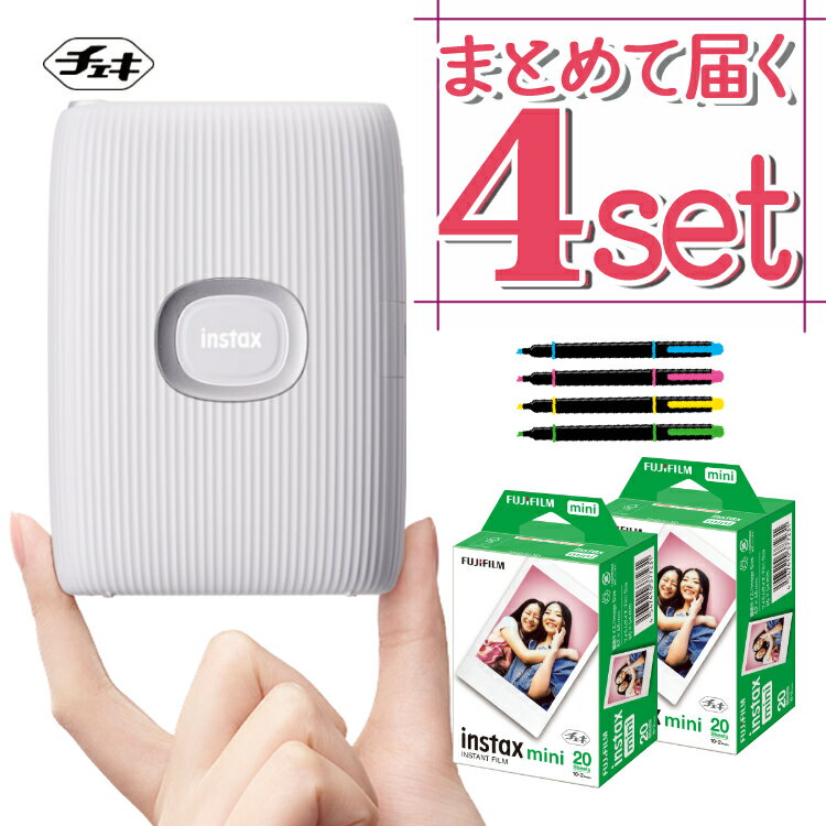 ＼ランキング1位受賞！／(フィルム40枚・ペンセット)富士フイルム チェキ スマホプリンター instax mini Link2 クレ…