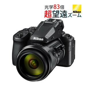 （新品）Nikon ニコン コンパクトデジタルカメラ COOLPIX P950 クールピクス 1605万画素 手ブレ補正 高画質 2000mm相当 光学83倍 超望遠ズーム 4K動画撮影 RAW（NRW）対応 野鳥撮影 月 惑星 天体（デジタルライフ）