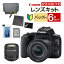 (バッグ付6点セット)【スマホには表現できない描写力！】 新品/ キヤノン(Canon) EOS Kiss X10 デジタル一眼レフカメラ イオスキス ブラック レンズキット EOS KISS X10BK-1855IS STM LK (3452C002) 初心者向け 入門機（ラッピング不可）（デジタルライフ）
ITEMPRICE