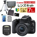 (バッグ付7点セット)【スマホには表現できない描写力！】 新品/ キヤノン EOS Kiss X10 キャノン デジタル一眼レフカメラ イオスキス ブラック レンズキット EOS KISS X10BK-1855IS STM LK (3452C002) 初心者向け 入門機（ラッピング不可）（デジタルライフ）