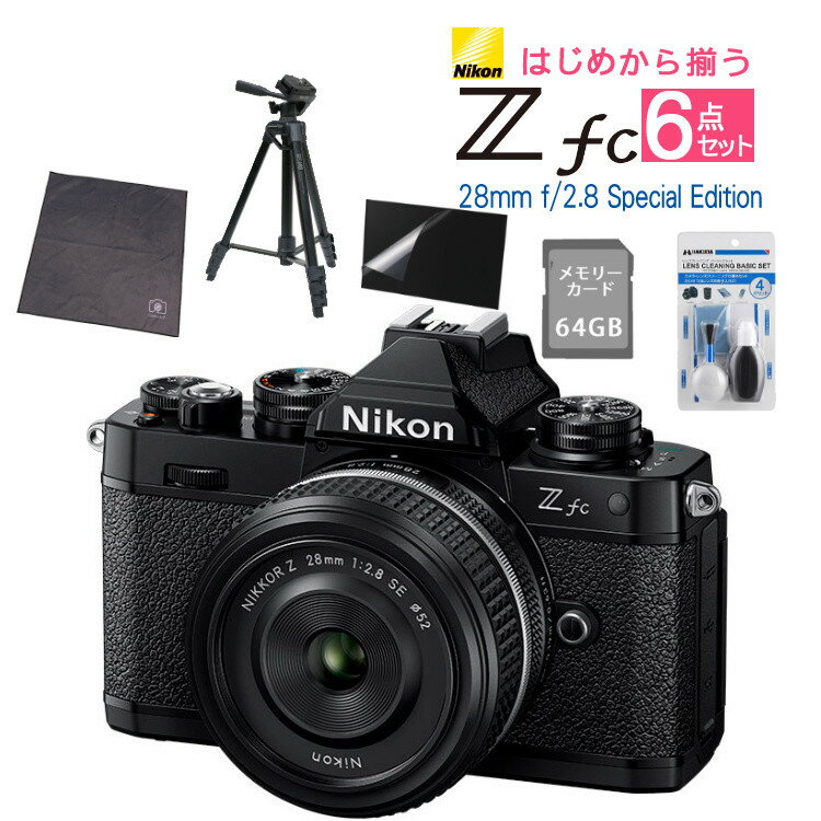 【キャンペーン中】 (レビューでホットシュープレゼント)(Special Editionキット＆便利グッズ付6点セット)ニコン Nikon ミラーレス一眼カメラ Z fc ブラック 28mm f/2.8 Special Edition キット APS-Cサイズ Zfc（ラッピング不可）（デジタルライフ）
