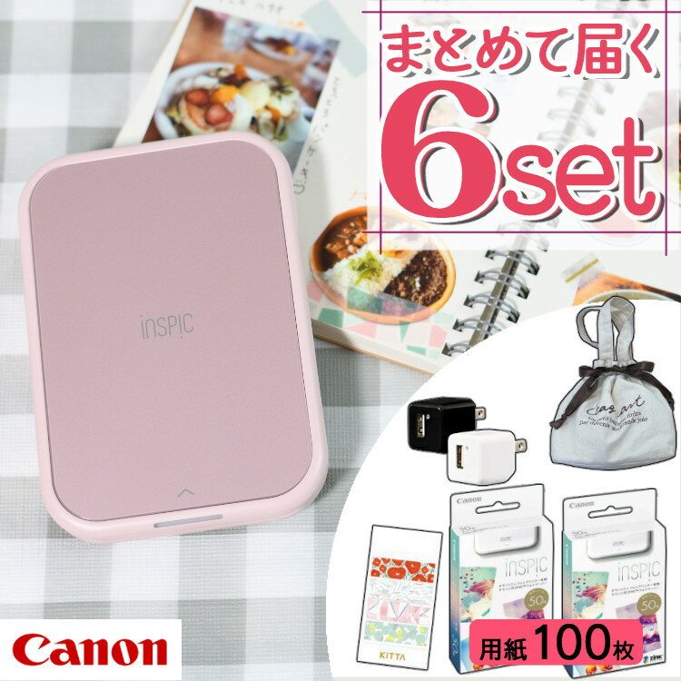 (レビュー特典あり)(可愛い巾着ポーチセット) キヤノン(Canon) ミニ フォトプリンター iNSPiC PV-223-SP ピンク (545…