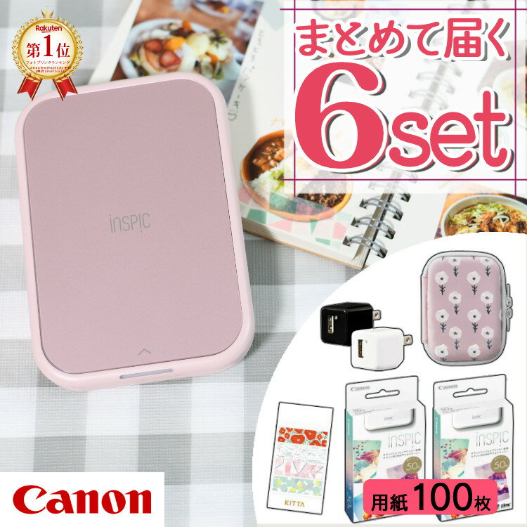 ＼ランキング1位受賞／ レビュー特典あり 純正専用ケースセット キヤノン Canon ミニ フォトプリンター iNSPiC PV-223-SP ピンク 5452C014 インスピック スマホ Bluetooth接続 かわいい スマホ…