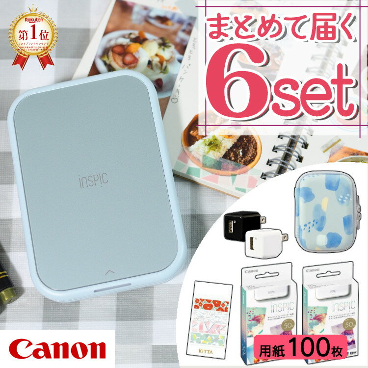 ＼ランキング1位受賞 ／ レビュー特典あり 純正専用ケースセット キヤノン Canon ミニ フォトプリンター iNSPiC PV-223-BL ブルー 5452C014 インスピック スマホ Bluetooth かわいい スマホプ…