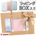 (レビュー特典あり)(そのまま渡せるラッピングBOXセット) キヤノン(Canon) iNSPiC PV-223 ミニ フォトプリンター ピンク ホワイト ブルー インスピック スマホ Bluetooth かわいい スマホプリンター テレビで紹介 シールプリンター モバイルプリンター PV2