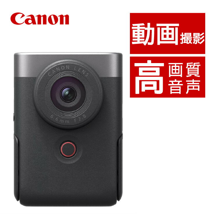 PowerShot キヤノン ビデオカメラ PowerShot パワーショットV10 シルバー コンパクトデジタルカメラ デジカメ Vlogカメラ 動画 撮影 小型 PSV10(SL) (5946C001) キャノン Canon