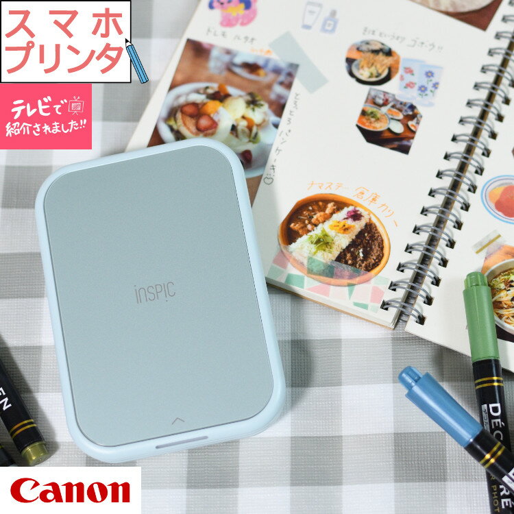 キヤノン(Canon) ミニ フォトプリンター iNSPiC PV-223-BL ブルー (5452C016) インスピック スマホ Bluetooth接続 コ…