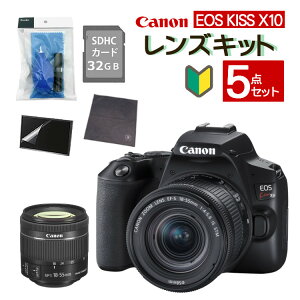 (5点セット)【スマホには表現できない描写力！】 新品/キヤノン(Canon) EOS Kiss X10 デジタル一眼レフカメラ イオスキス ブラック レンズキット EOS KISS X10BK-1855IS STM LK 初心者向け 入門機(デジタルライフ)（ラッピング不可）