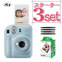 (レビュー特典！)(フィルム20枚＆デコレールペン付)チェキ インスタントカメラ 富士フイルム instax mini 12 パステルブルー インスタックスミニ カメラ チェキカメラ ミニ12 mini12 誕生日 クリスマス プレゼント （富士フィルム フジフイルム）（デジタルライフ） その1