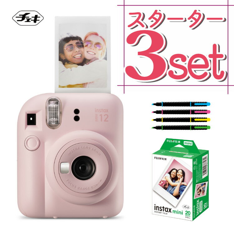 (レビュー特典！)(フィルム20枚＆デコレールペン付)チェキ インスタントカメラ 富士フイルム instax mini 12 ブロッサムピンク インスタックスミニ カメラ チェキカメラ ミニ12 mini12 誕生日 クリスマス プレゼント （富士フィルム フジフイルム）（デジタルライフ）