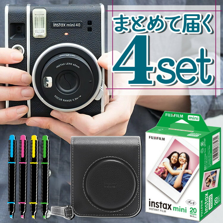 (レビュー特典！)（ケース＆フィルム20枚&ペン付き）富士フイルム チェキ instax mini 40 インスタントカメラ フィルムカメラ チェキカメラ レトロ クラシック カメラ mini40 ミニ40 誕生日 クリスマス プレゼント 男性 女性（富士フィルム フジフイルム）（デジタルライフ）