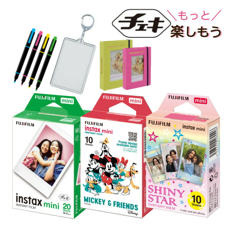 (チェキをもっと楽しもう6点セット)富士フイルム チェキフィルム「instax mini」20枚 JP2 絵柄フィルム ミッキーフィルム シャイニースター ハメパチ デコペン チェキアルバム チェキフォルダー チェキホルダー（富士フィルム フジフイルム）（デジタルライフ）